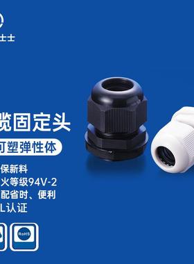 凯士士KSS进口防水格兰头外迫式电缆固定头EG系列黑白色包