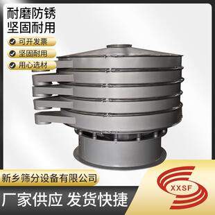 紫砂矿粉旋振筛硫磺金属废料过滤筛便捷拆卸绿泥石粉旋振筛