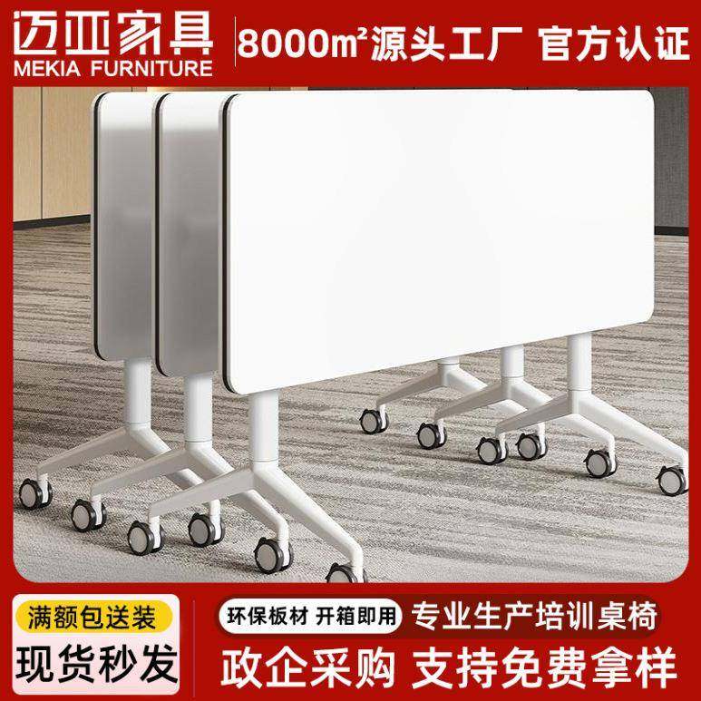 包邮培训桌椅组合移动办公桌长条桌活动拼接多功能课桌折叠会议桌