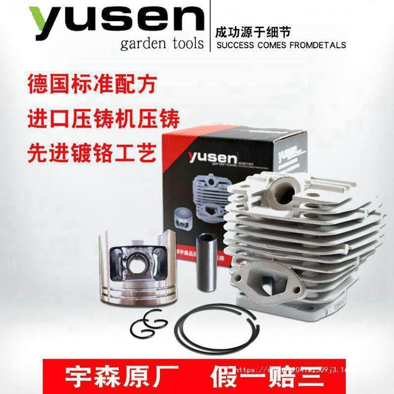 宇森原装5900气缸总成5852气缸5200缸体配件油锯汽油锯气缸总成,清洗/食品/商业设备,风口/风叶/风机配件,淘宝优惠券,粉丝福利购,淘宝优惠卷