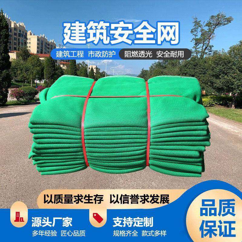 建筑安全网防护网脚手架阻燃密目网外架工地工程施工防尘盖垒德株