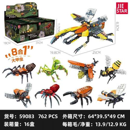 杰星59083昆虫物语仿真大甲虫蝴蝶瓢虫模型摆件积木玩具