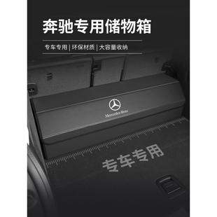 GLE车载尾箱储物箱置物盒 适用于奔驰后备收纳箱ABCES级GLC GLA