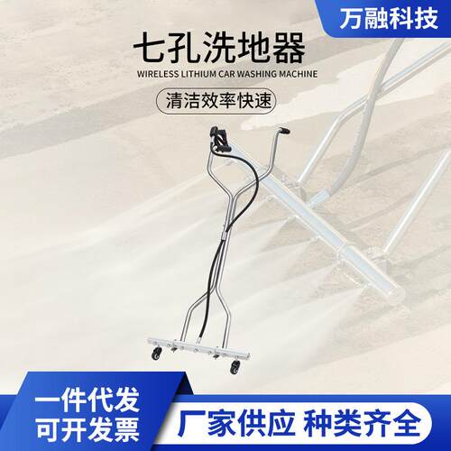 高压不锈钢清洗水枪7孔手推式路面喷可3/8快插路面洗地枪