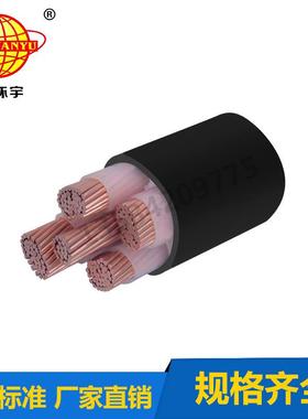 金环宇直销电力电缆YJV4X240+1X120mm2