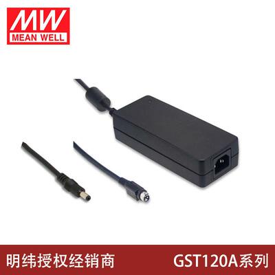 明纬电源120WAC-DC高信赖性工业用适配器GST120A系列