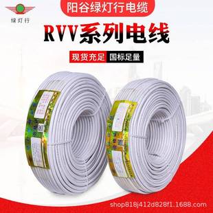 绿灯行国标电源线纯铜软电缆线rvv2345芯0.751.52.5平方护套线