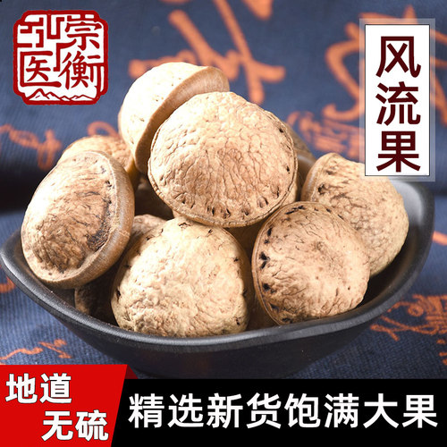 广西深山新货风流果男性泡酒料