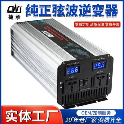 純正弦波逆變器300W-3000W大功率轉換器110V車載家用太陽能升壓器