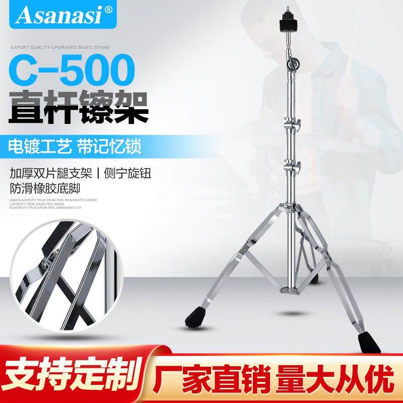 工厂直销C-500镲架架子鼓叮叮镲片吊镲支架斜杆吊叉擦斜直两用,自行车/骑行装备/零配件,更多零件/配件,淘宝优惠券,粉丝福利购,淘宝优惠卷