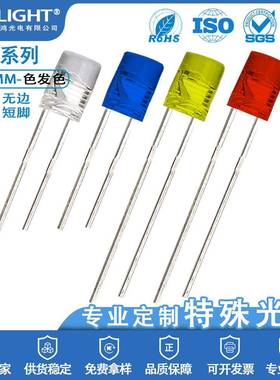 F5/5MM平头无边色发色LED直插式指示灯珠长脚短脚电源发光二级管