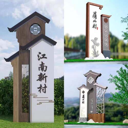 户外村牌路标指示牌公园景区导视牌乡村振兴标识牌学校立式广告牌