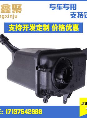 适用于宝马5系E60E616系喷水壶膨胀水壶膨胀水箱17137542986