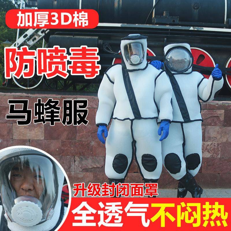 防蜂服马蜂加厚带风扇全套全封闭面罩抓蜂衣胡蜂马蜂衣连体防蜂服图片