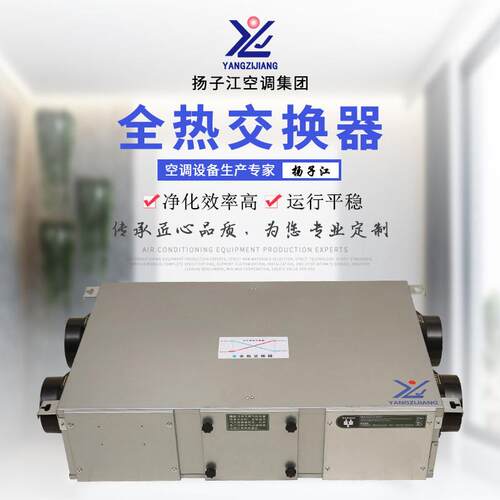新风系统家用静音新风机商用全热交换器净化吊顶式全屋新风换气