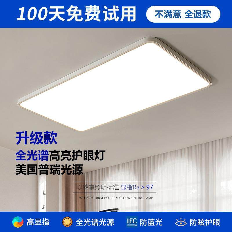 2023无缝隙高亮护眼灯全光谱led吸顶灯简约现代阳台房间卧室灯具