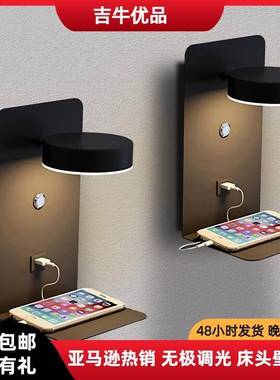 卧室壁灯三色无极调光USB充电壁灯黑色LED氛围感床头调光壁灯