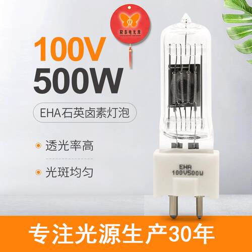直销100V500W两插卤钨灯光学仪器曲线磨床卤素灯机床卤钨灯