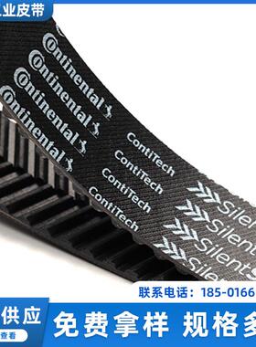 马牌人字齿同步带人字齿同步带轮Silentsync人字齿同步带现货