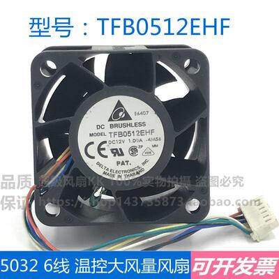 TFB0512EHF12V1.00A5032大功率散热风扇温控双滚珠5cm