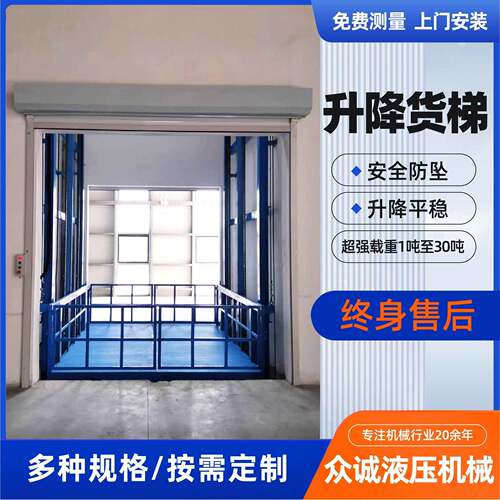 液压升降平台厂房固定导轨式升降平台仓库大吨位双链条升降货梯