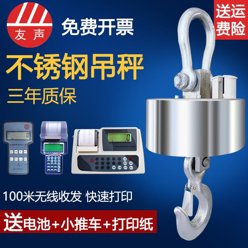 吊秤10吨15吨无线电子吊磅打印吊秤20T不锈钢带小推车吊钩秤图片