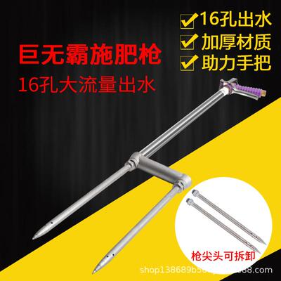 液体施肥枪果树不锈钢施肥器农用灌根工具大棚硬地注水溶肥追肥器