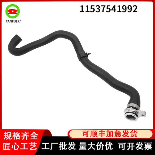水箱散热器软管水管铝头11537541992适用于宝马E92E90E88