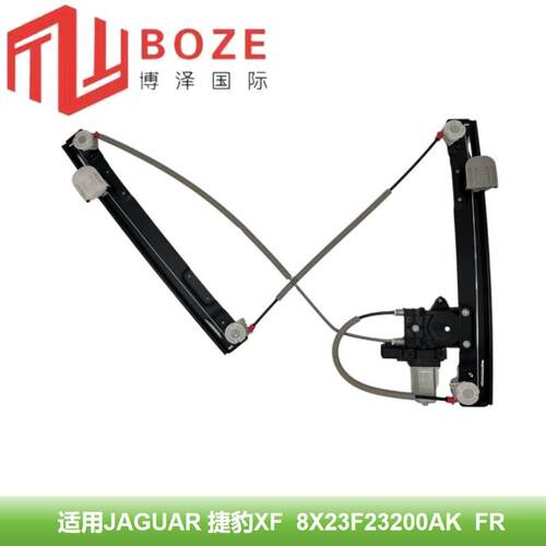 适用于捷豹XF右前C2Z312008X23F23200AD电动机玻璃升降器总成