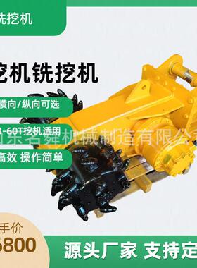 新款隧道岩石开采铣挖机液压铣挖头家装墙面小型铣挖头MS-20