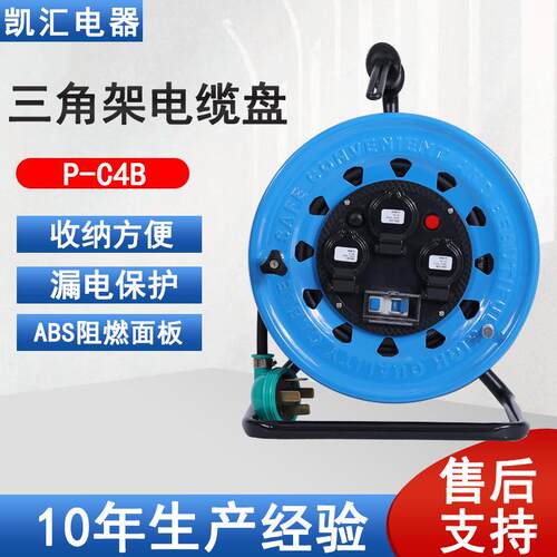 现货供应三角架320电缆盘380V_P-C4B绕线盘移动电缆盘线轴