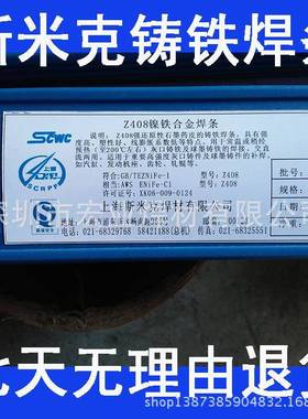 本厂供应Z116Z117EZV高钒铸铁焊条价格优惠