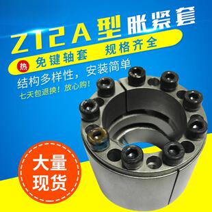Z12A国标型涨胀紧套胀紧联结套胀套免键轴套规格齐全现货