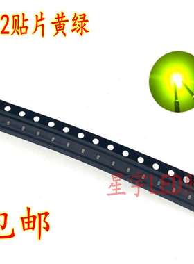 工厂直销0402黄绿led灯珠贴片单色1005黄绿0402高亮黄绿色灯包邮