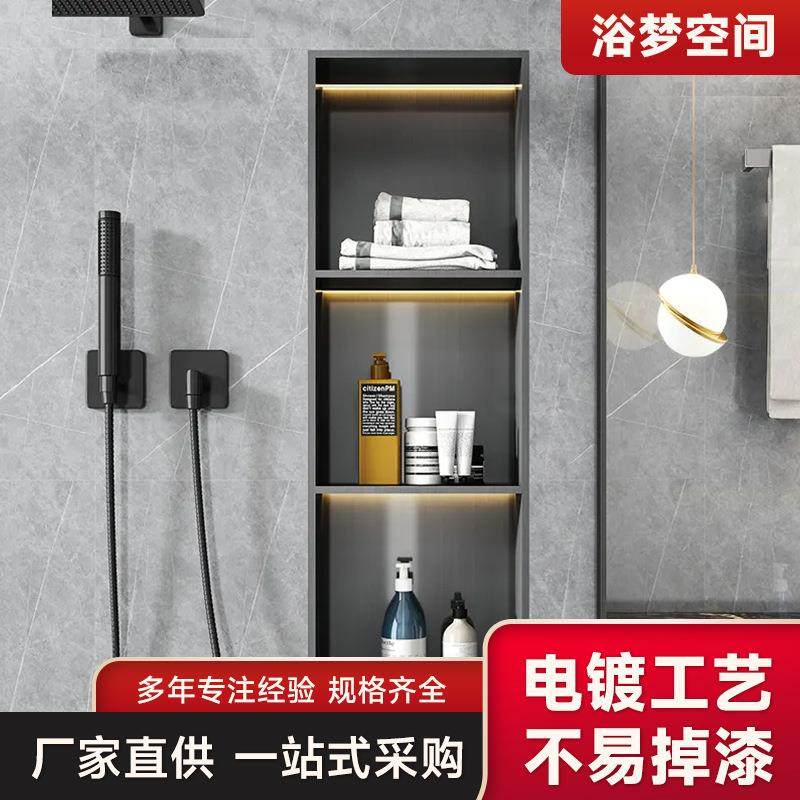 304不锈钢壁龛嵌入式卫生间拉丝黑钛置物架金属分层隔板柜储物柜