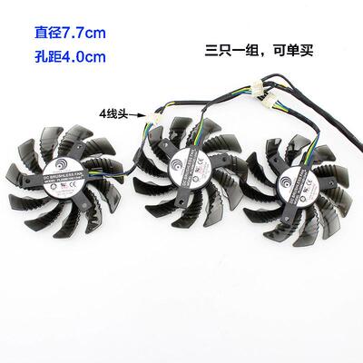 适用于技嘉GTX960970/980PLD08010S12HH直径7.5孔4.0温控显卡风扇