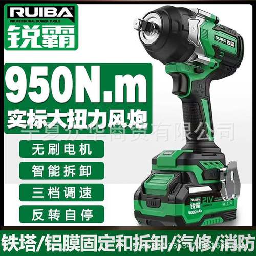 锐霸新款810S无刷锂电冲击扳手950N.m汽修架子工专用重型手持风炮