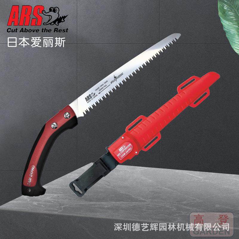 爱丽斯ARSCAM-18PRO/24PRO果树锯修枝锯伐木锯手工锯园林修枝锯,电子元器件市场,其它元器件,淘宝优惠券,粉丝福利购,淘宝优惠卷