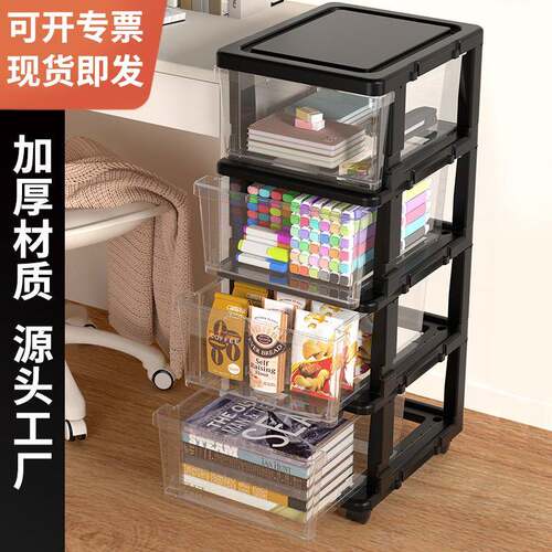 抽屉式组装收纳柜置物柜多层文件办公柜可移动塑料杂物衣物储物柜