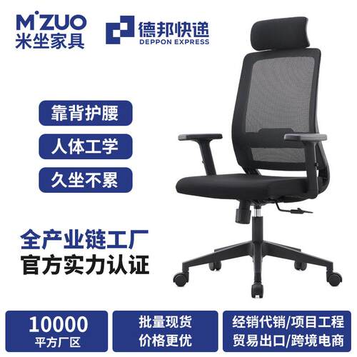 合米达办公椅舒适升降电脑椅员工人体工学椅职员会议椅椅子
