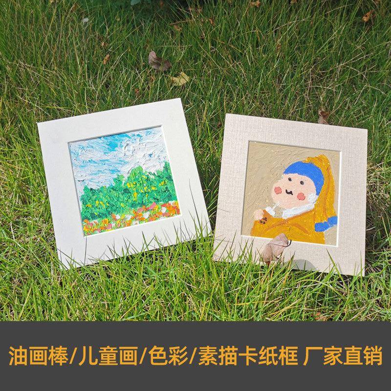 以琳卡纸正方形画框简易儿童画框装裱框水彩油画棒方形相框小画框图片