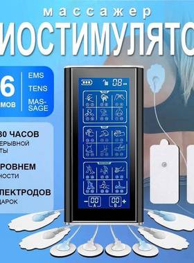 Миостимулятормассажертела36modos