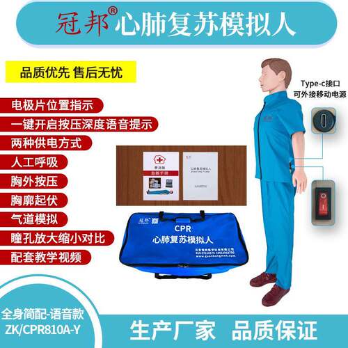 全身心肺复苏模拟人（简配）急救教学模型训练模型ZK/CPR810A