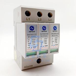 海鹏信HPXIN电源浪涌保护器M1L275 40Ⅱ