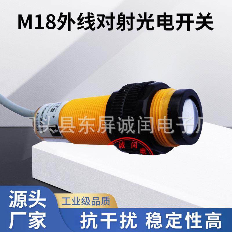 大量M18外线对射光电开关对射式光电传感器E3F-5DNA24V,清洗/食品/商业设备,风口/风叶/风机配件,淘宝优惠券,粉丝福利购,淘宝优惠卷