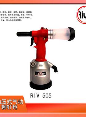 原装意大利Rivit力威得气动铆钉枪：RIV505