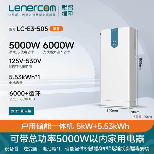5KW别墅光伏太阳能发电系统家用全套220v储能一体发电机