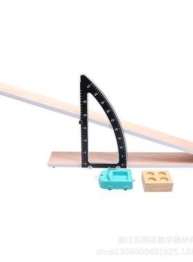 直销21053演示斜面小车教学仪器力学仪器物理教学仪器