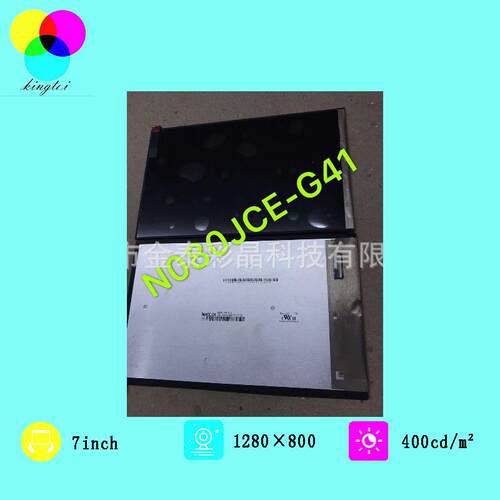 HSD070PWW1-B01BP070WX1-100液晶显示屏7寸液晶模组彩屏画屏