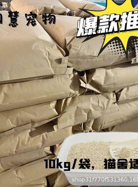 猫砂直销猫舍专用大包装10公斤20斤植物原味除臭猫砂大容量